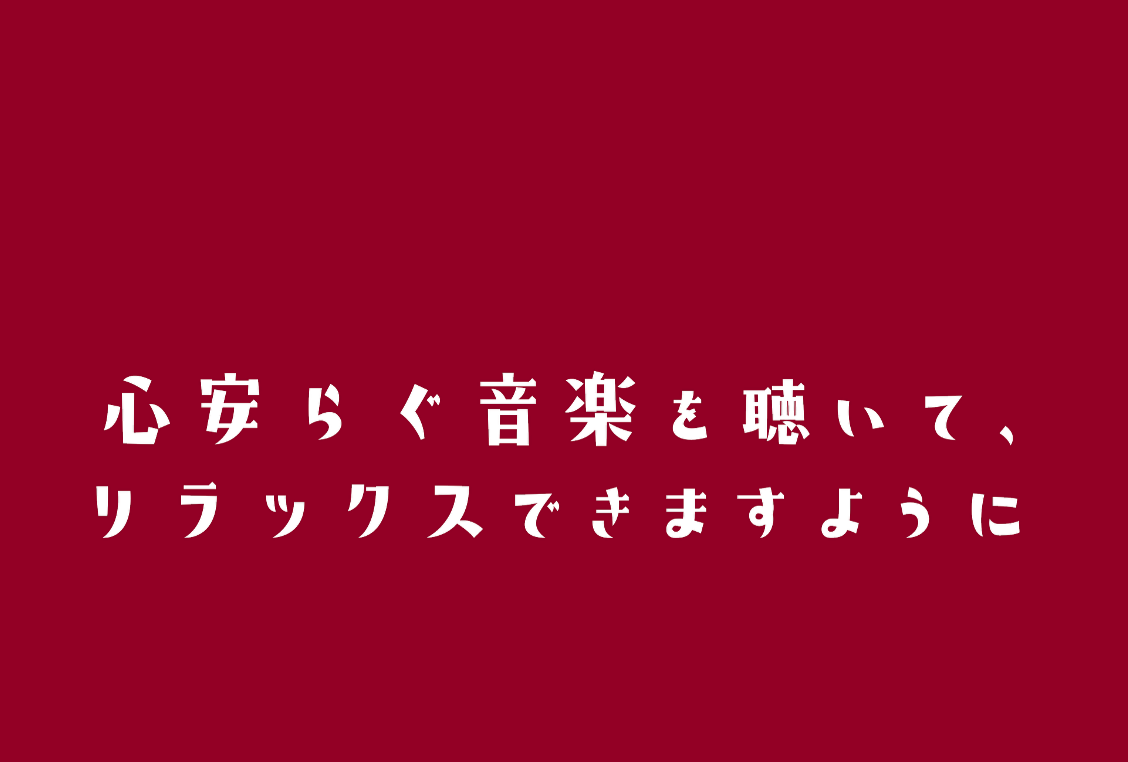 Yuki-音楽 Land